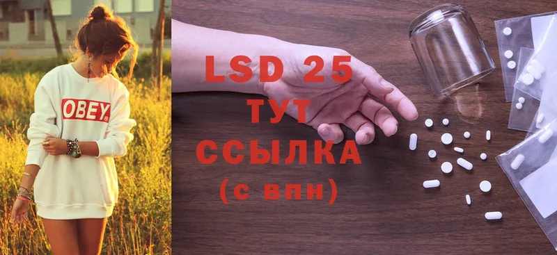 LSD-25 экстази ecstasy Эртиль