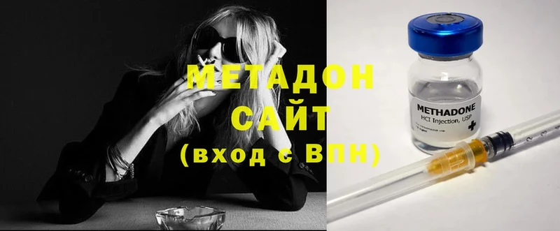 МЕТАДОН methadone  Эртиль 