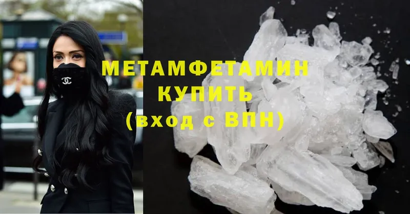 Первитин Methamphetamine  Эртиль 